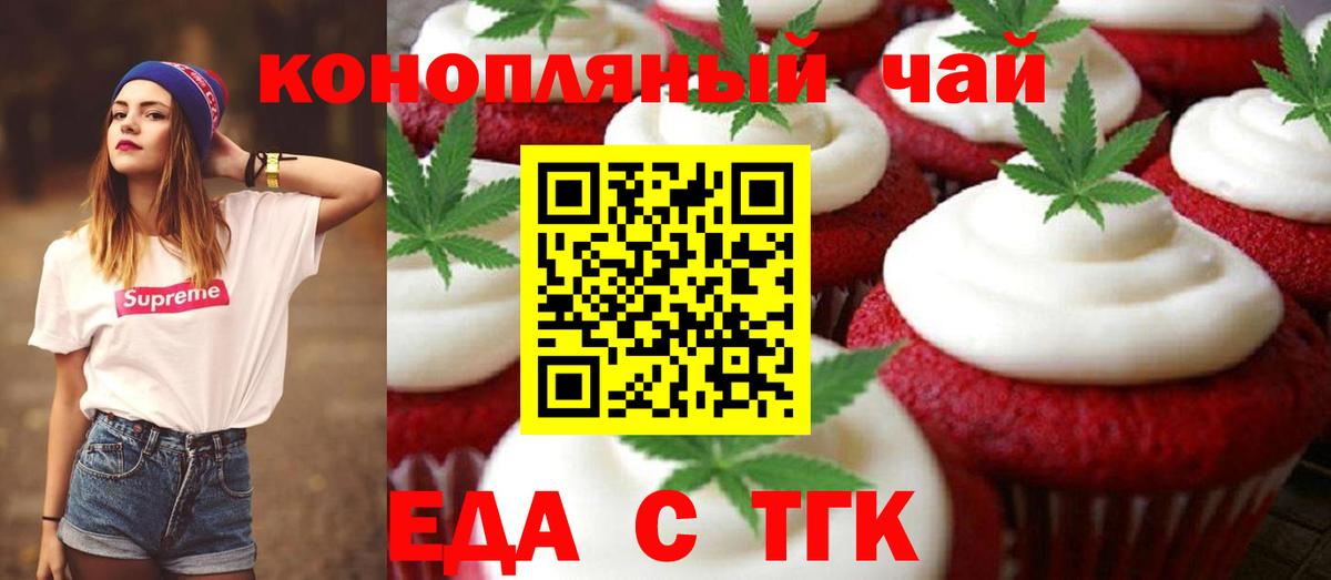 Нарткала  Cannafood марихуана  Вход с VPN 