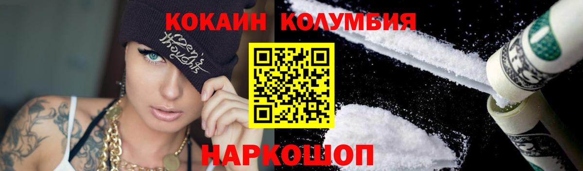 Кокаин Боливия  Кокаин  Вход с VPN  Нарткала  COCAIN 99% 