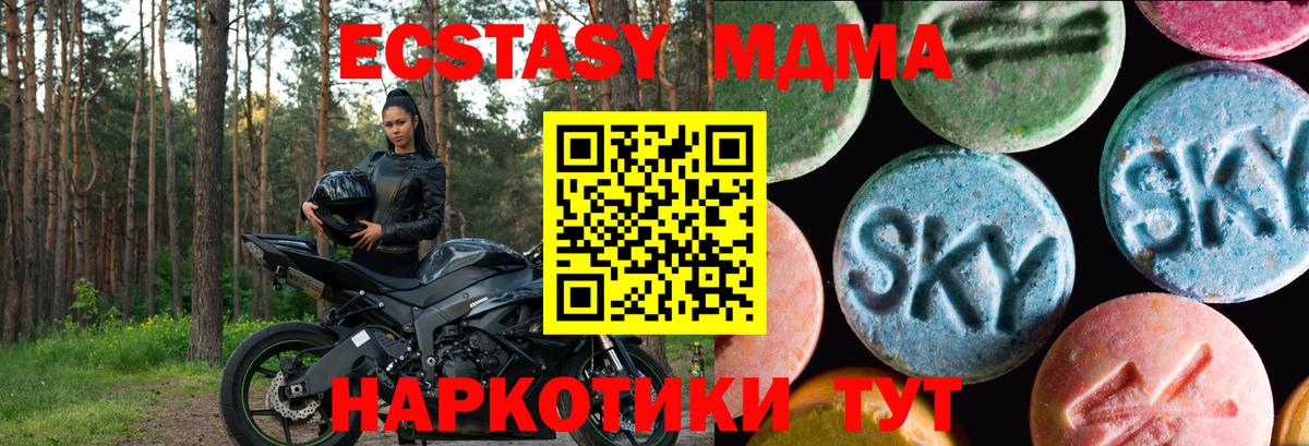 Нарткала  Экстази 280 MDMA  Вход с VPN  Экстази louis Vuitton 