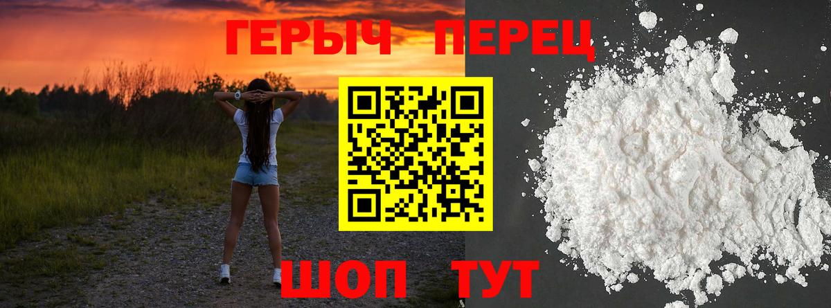 ГЕРОИН афганец  Вход с VPN  Нарткала 