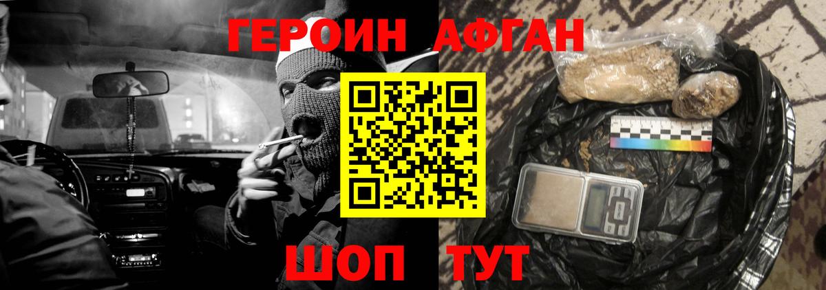 ГЕРОИН VHQ Нарткала