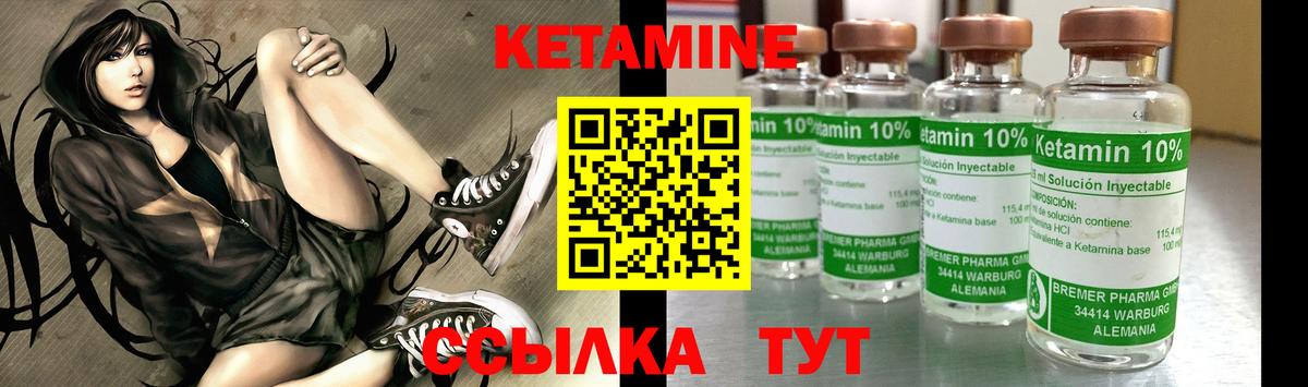 КЕТАМИН ketamine Нарткала