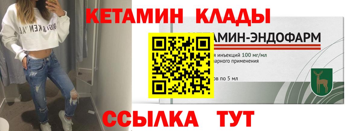 КЕТАМИН VHQ  Вход с VPN  Нарткала 