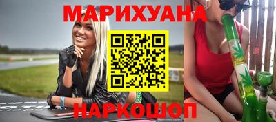 марихуана Рыбинск