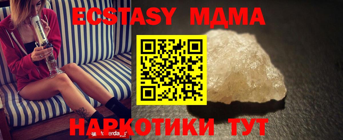 Нарткала  МДМА Molly  МДМА crystal  MDMA  Вход с VPN 