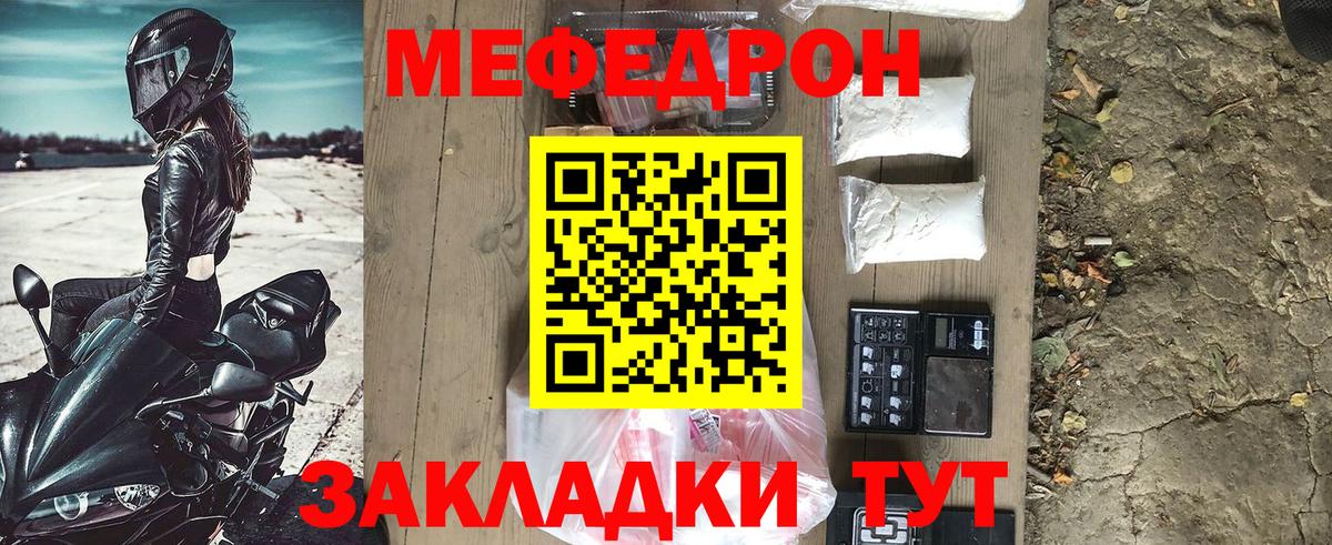 Нарткала  МЕФ VHQ  МЯУ-МЯУ  Вход с VPN  Мефедрон мяу мяу  Мефедрон 