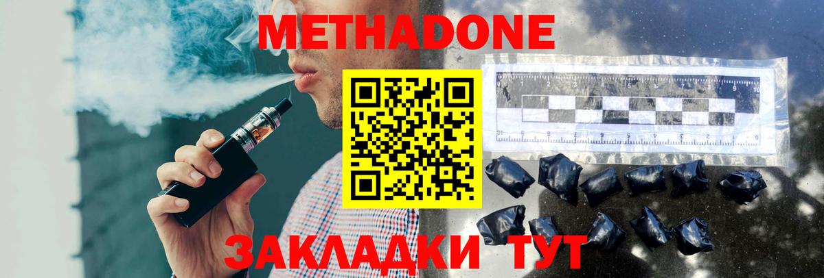 Метадон VHQ Нарткала