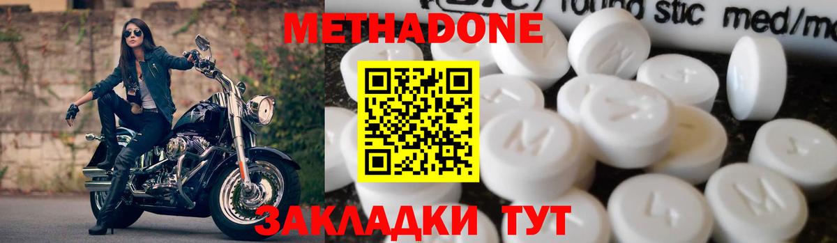 Нарткала  Метадон мёд  Метадон VHQ  МЕГА маркетплейс  Вход с VPN 