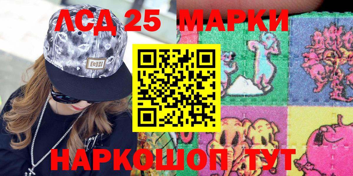 Нарткала  Марки NBOMe 1,5мг  Вход с VPN 