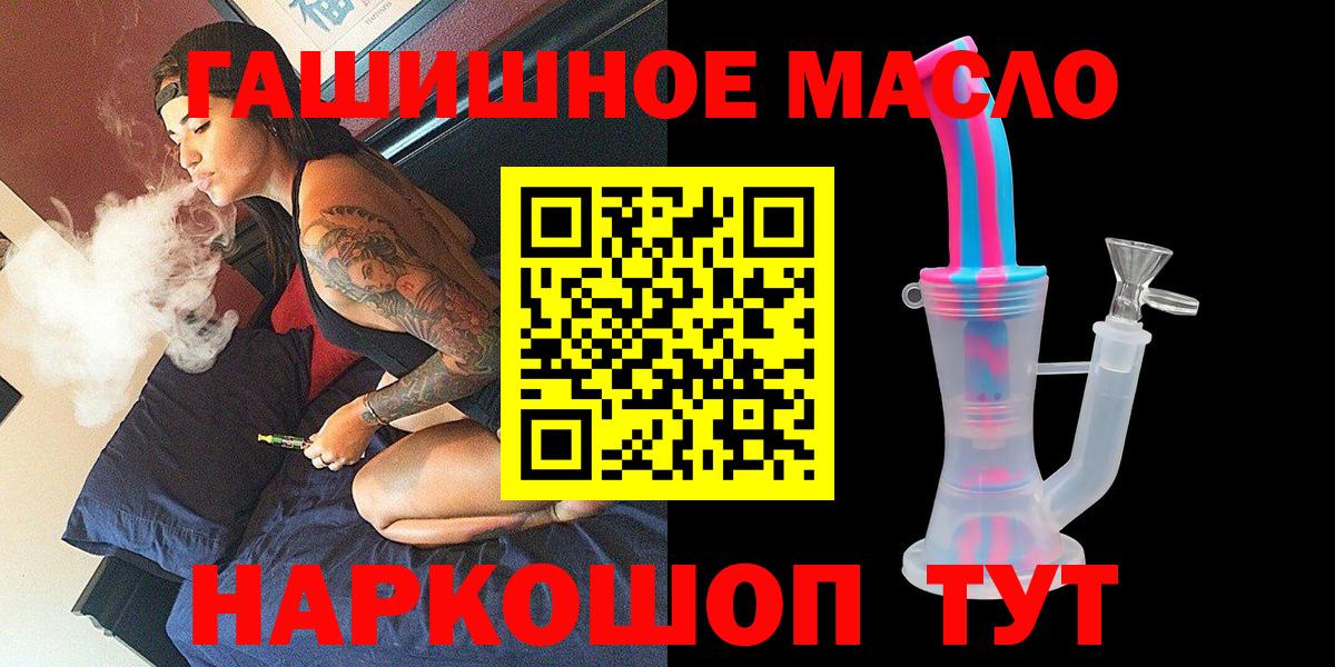 Нарткала  дарнет шоп  Вход с VPN  Дистиллят ТГК гашишное масло 